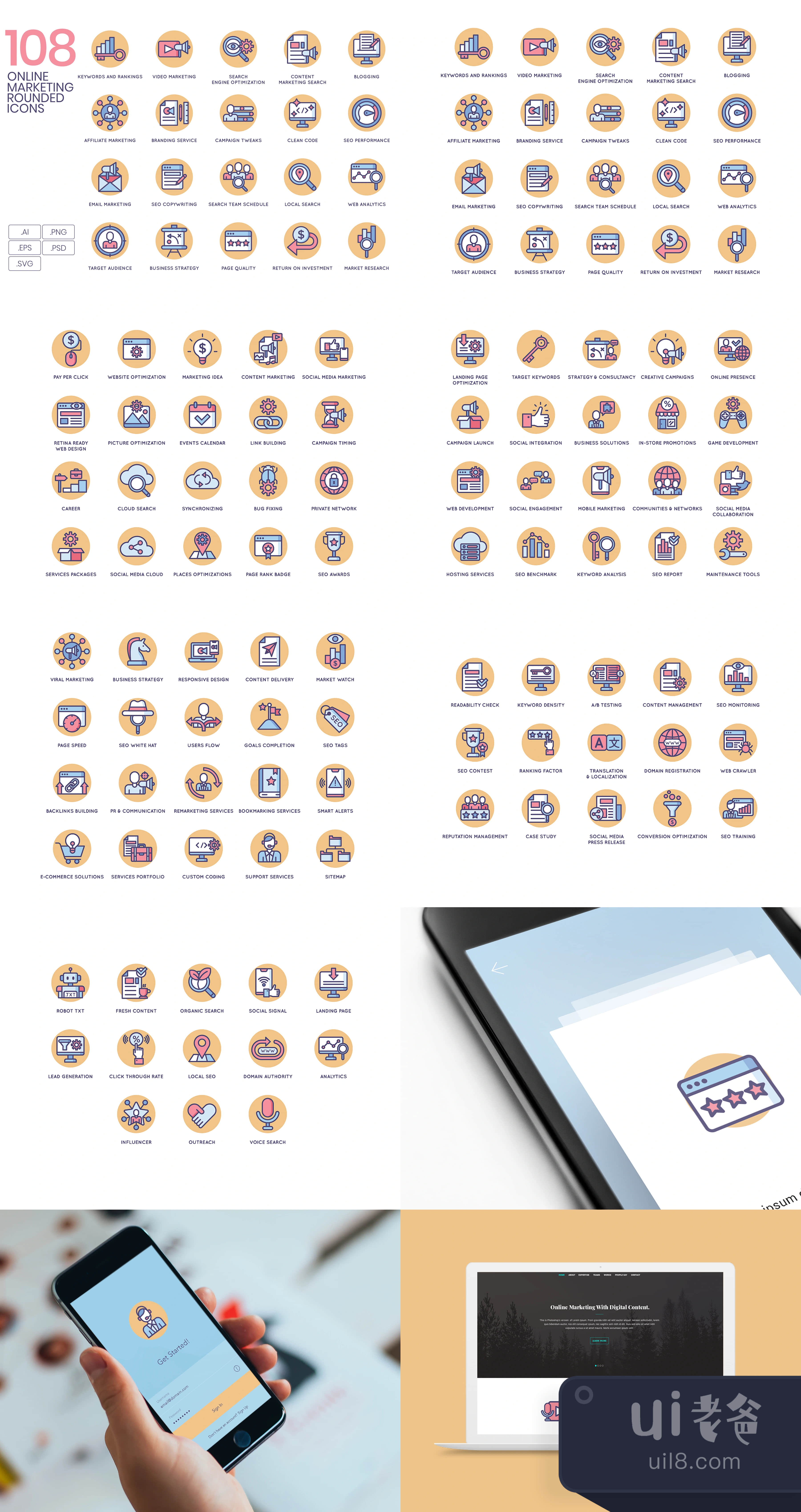 108个网络营销图标 奶油糖系列 (108 Online Marketing Icons  Butt插图1