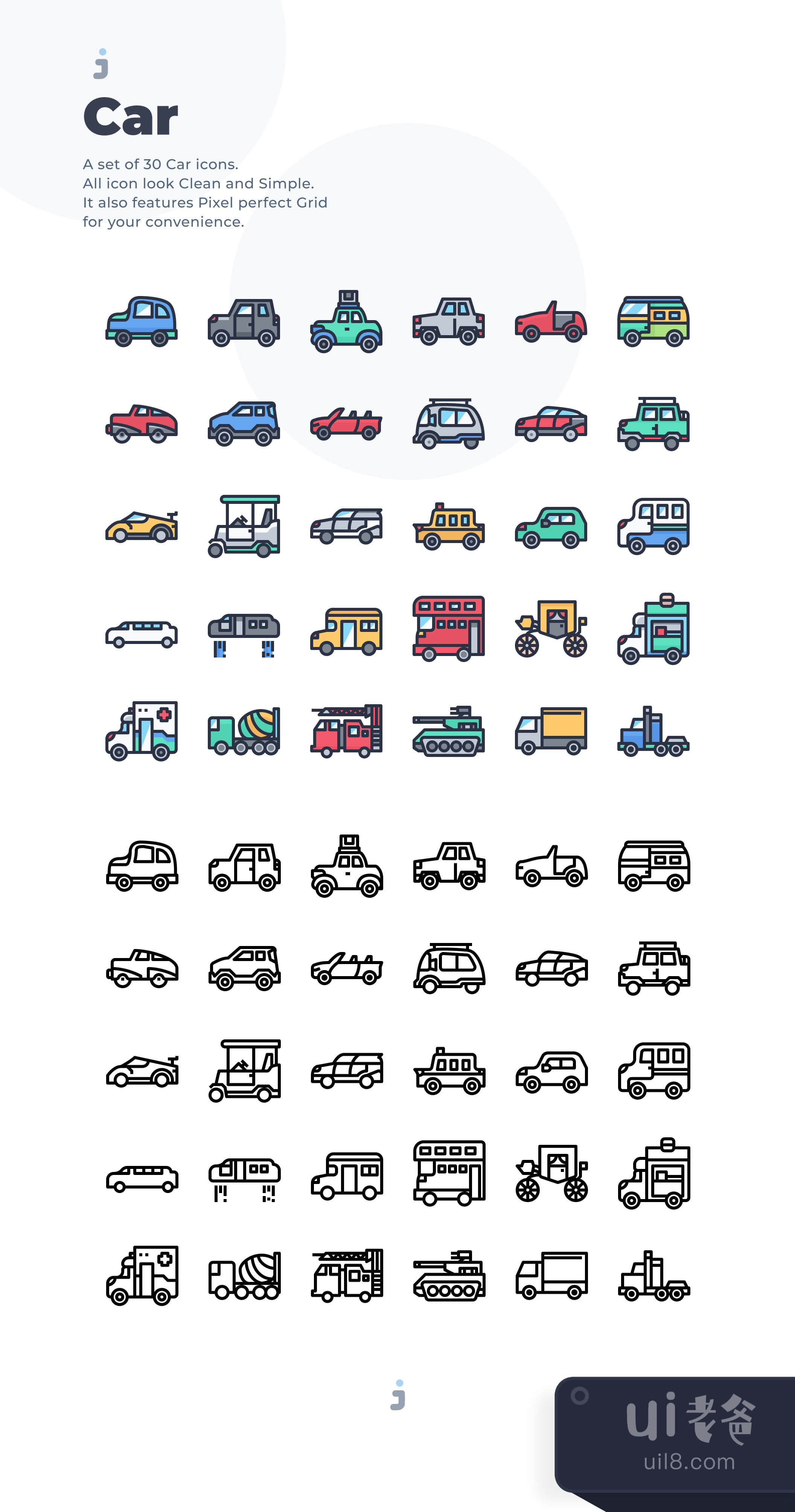 30个汽车图标 (30 Car Icons)插图