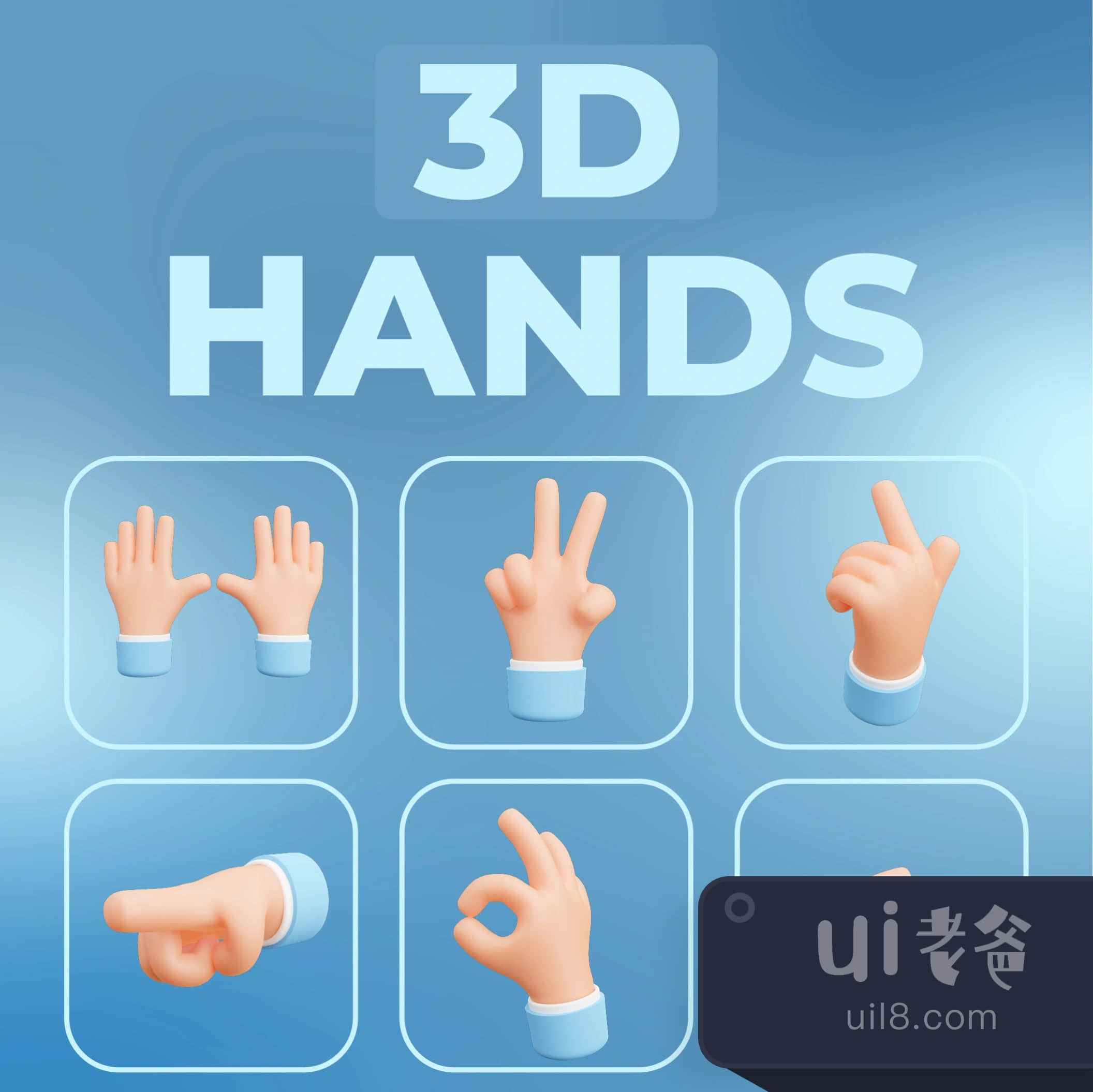 卡通手 - 3D手 (Cartoon Hands - 3D Hands)插图