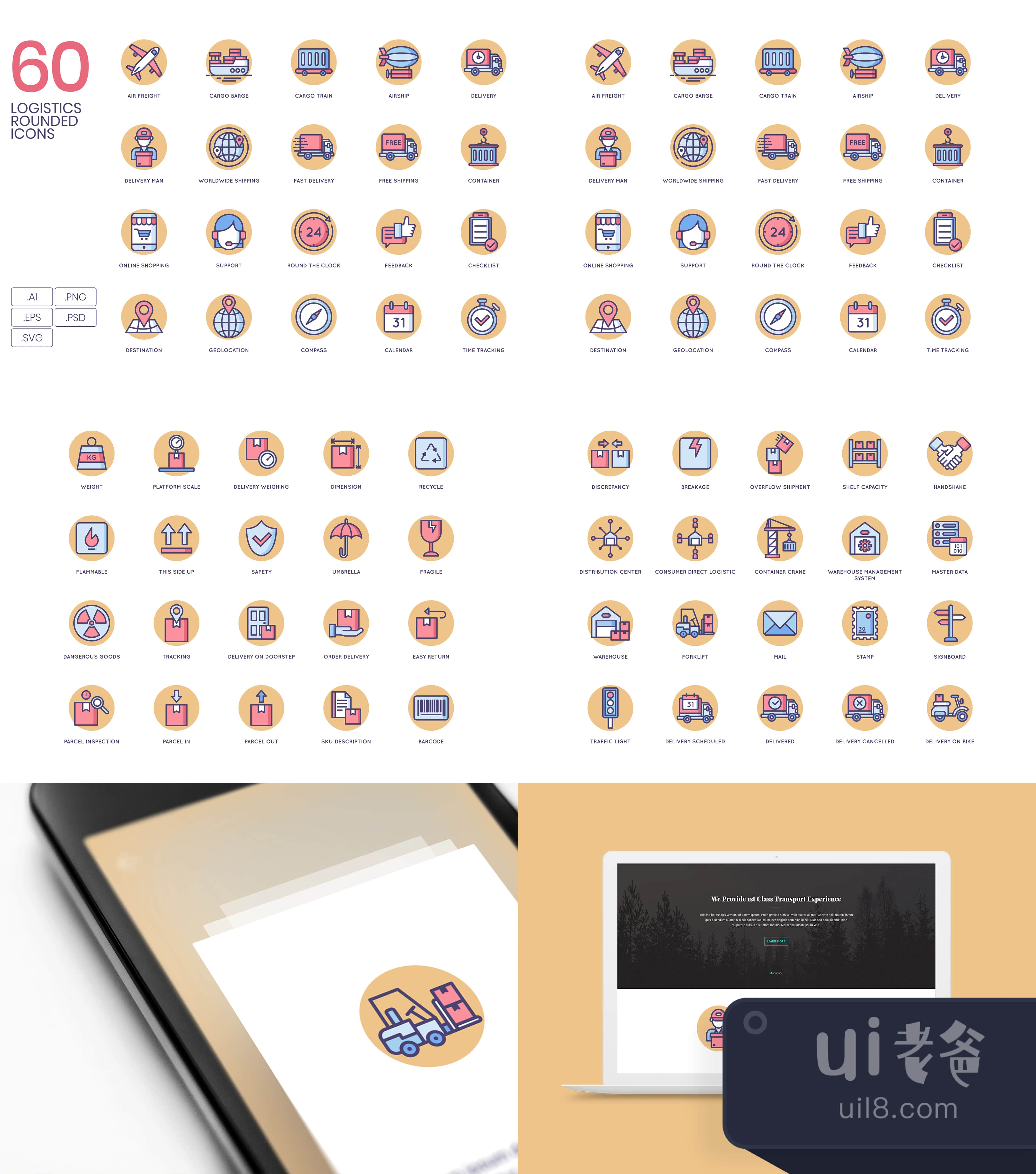 60个物流图标 奶油糖系列 (60 Logistics Icons  Butterscotch Se插图1