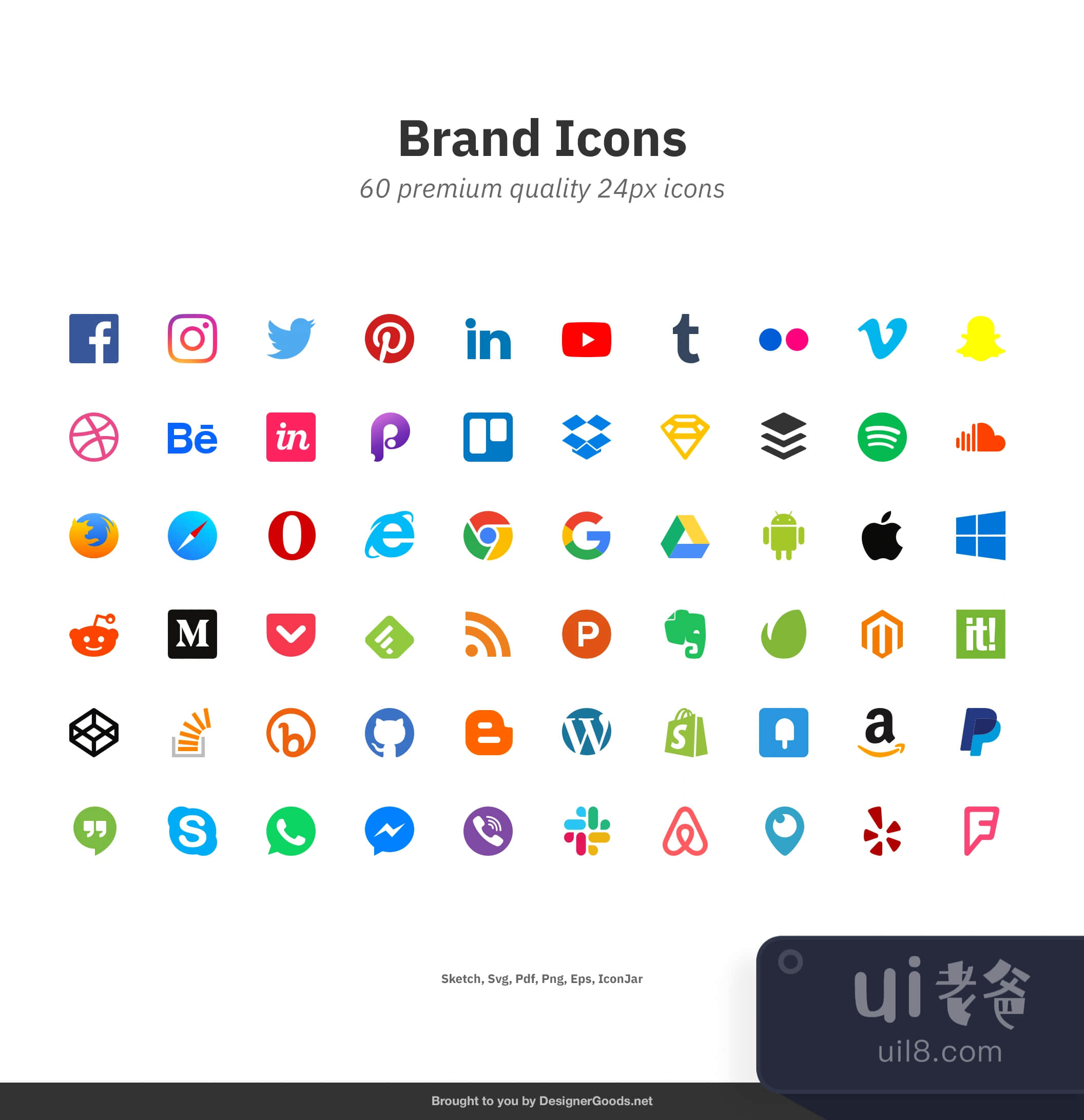 品牌图标 (Brand icons)插图