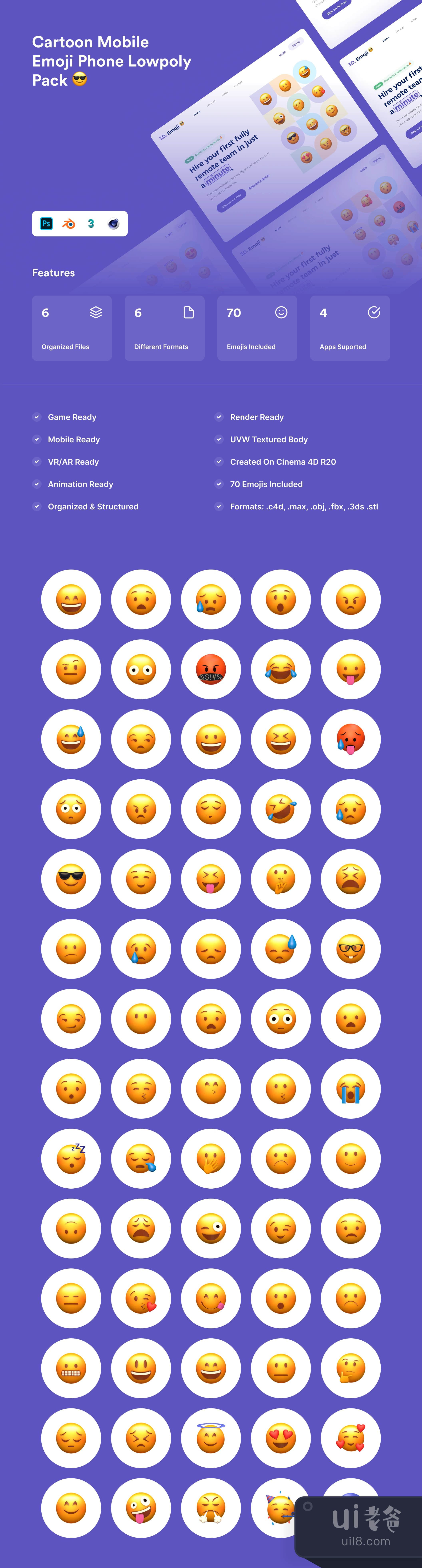 Emoji 卡通手机表情符号插图
