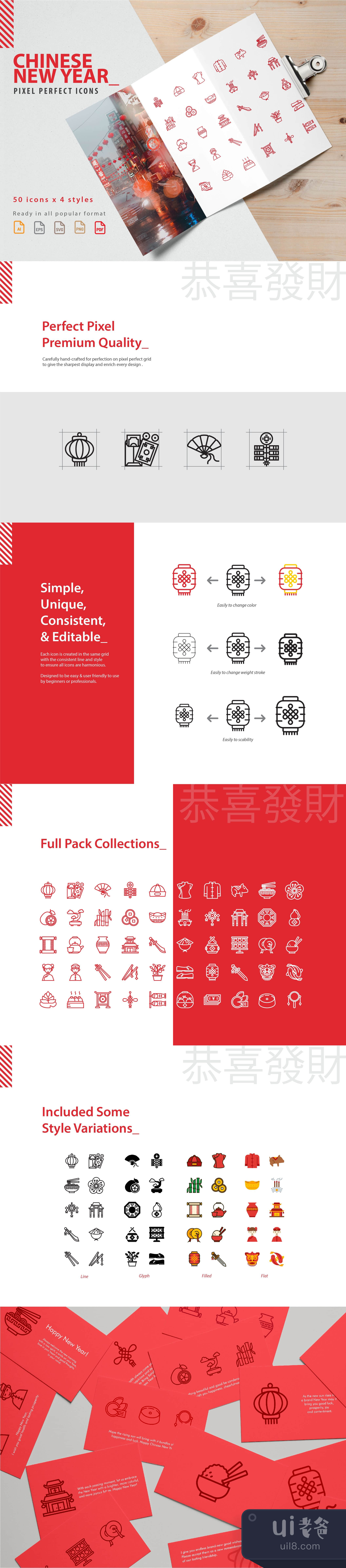 中国新年图标集 (Chinese New Year Icons Set)插图1