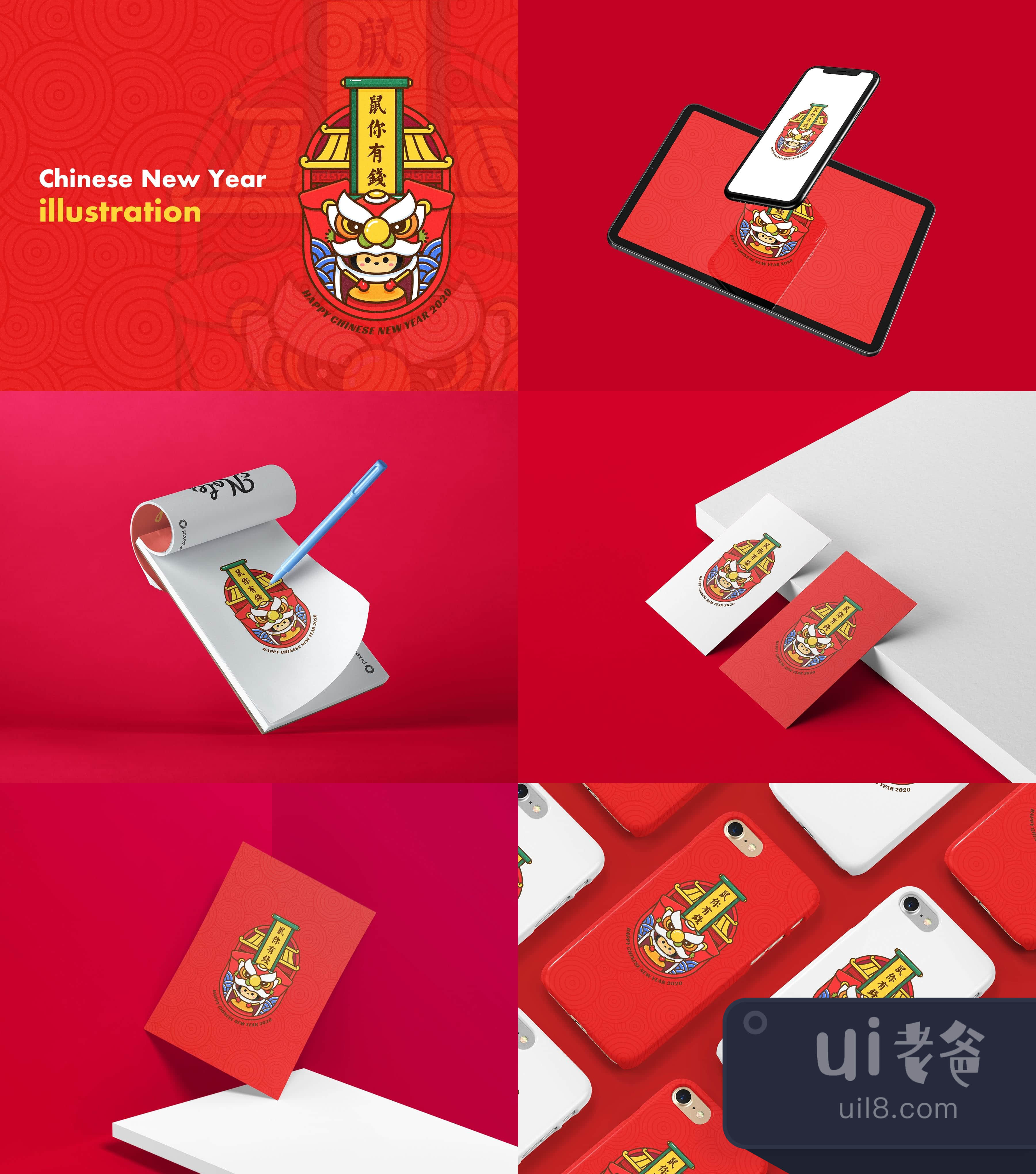 中国新年插图 (Chinese New Year illustration)插图1