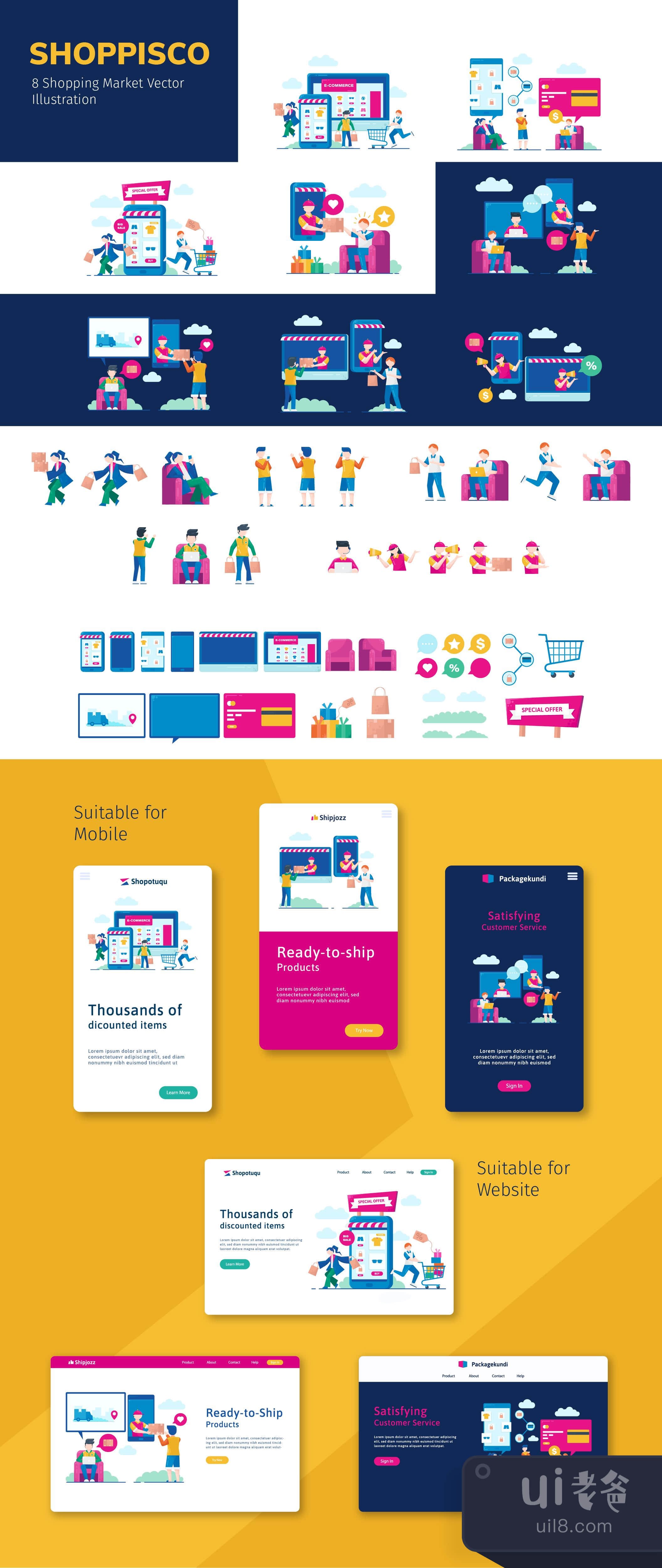 SHOPPISCO - 购物电子商务插图套装 (SHOPPISCO - Shopping  E-Co插图