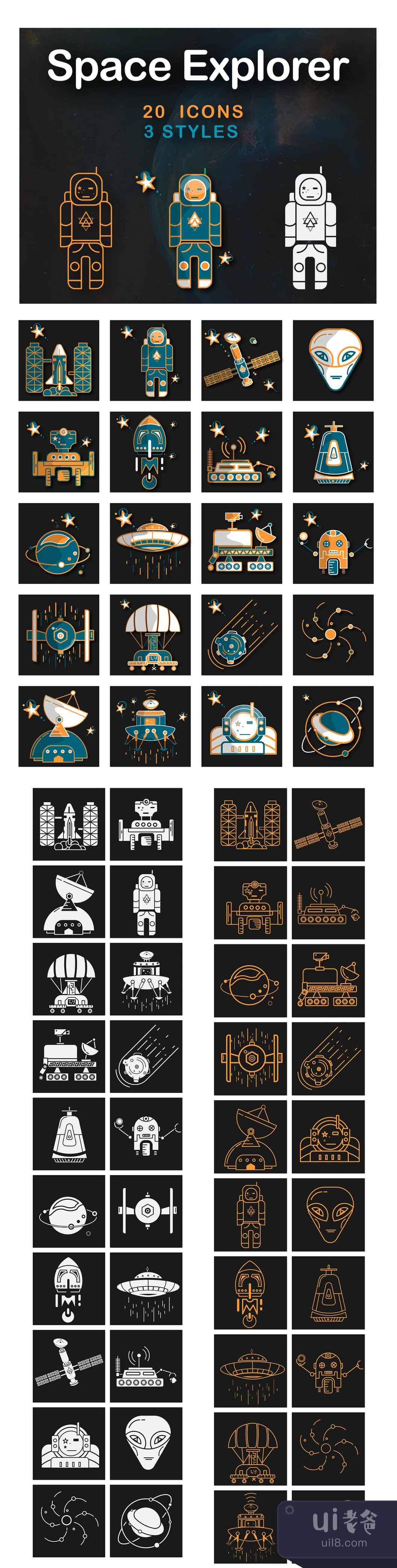 空间探索者图标 (Space Explorer Icons)插图1