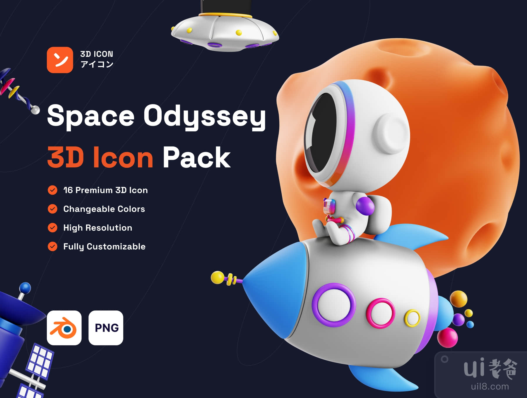 太空奥德赛3D图标包 (Space Odyssey 3D Icon Pack)插图