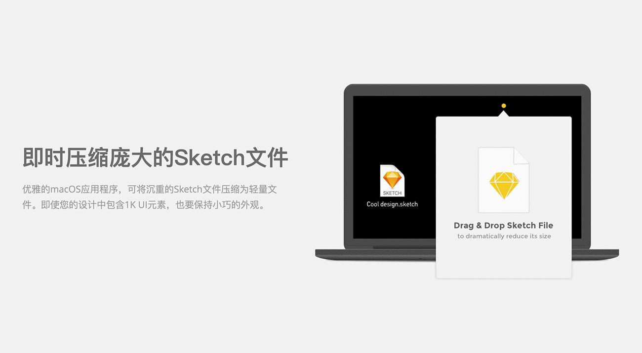Reduce For Sketch插图