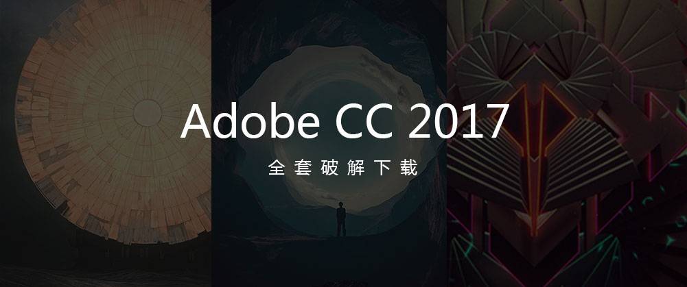 Adobe CC2017整套插图