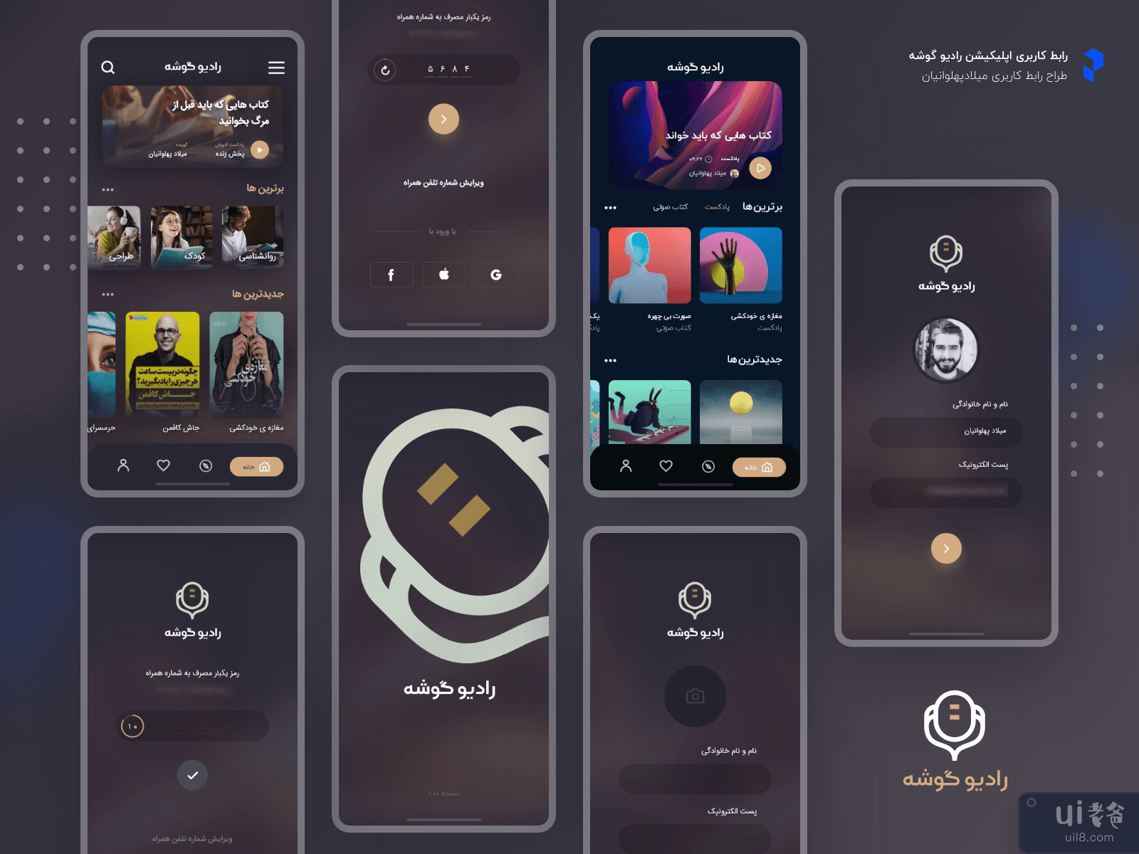 广播和播客 UI 设计应用程序(Radio & Podcast UI Design App)插图
