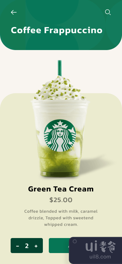 星巴克应用重新设计挑战(Starbucks App Redesign Challenge)插图1
