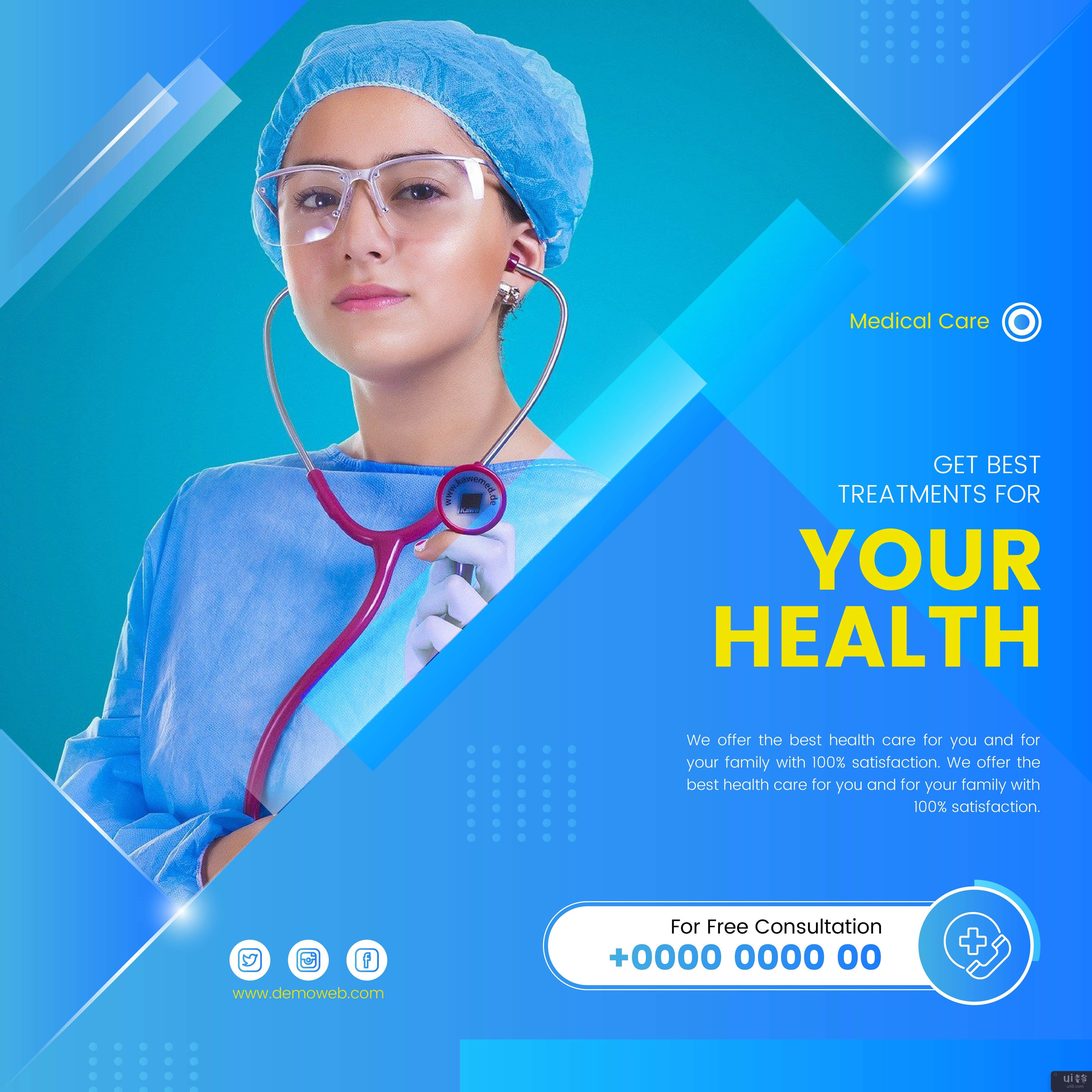 创意医疗保健广场社交媒体网页横幅(Creative Medical and Healthcare Square Social Media Web Banner)插图