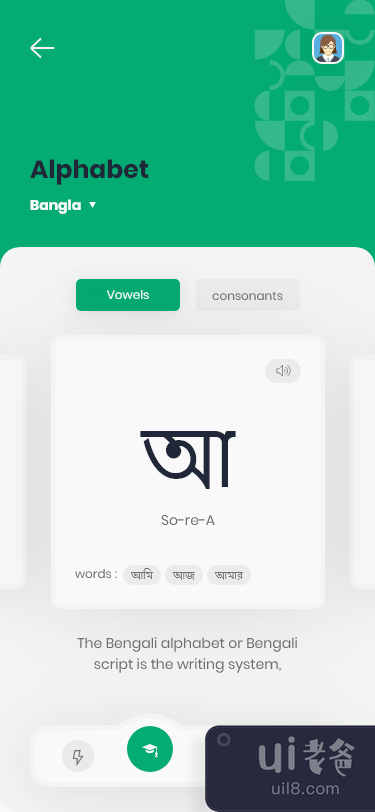 语言学习应用(Languages Learning app)插图1