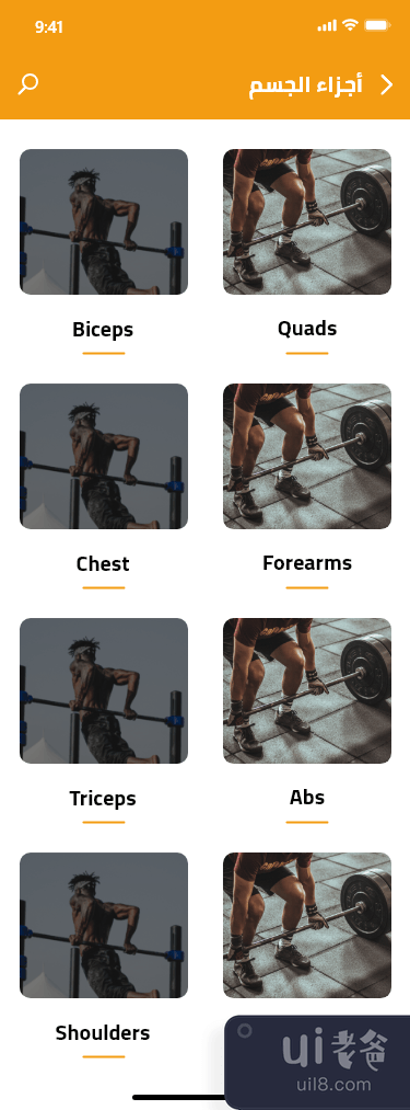 巨人健身应用(Giants Fitness App)插图35