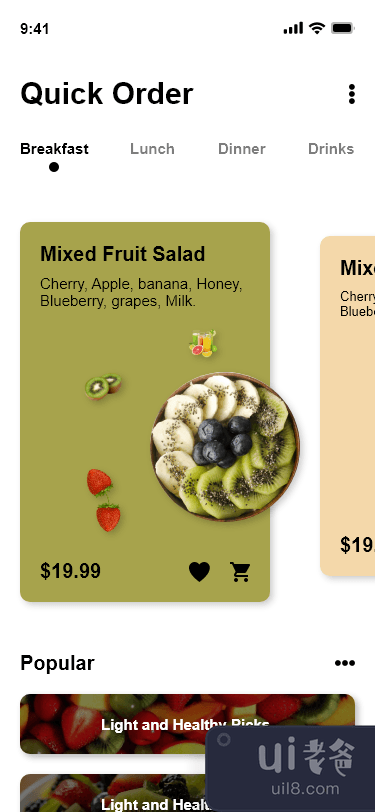 水果沙拉界面(Fruit Salad UI)插图1