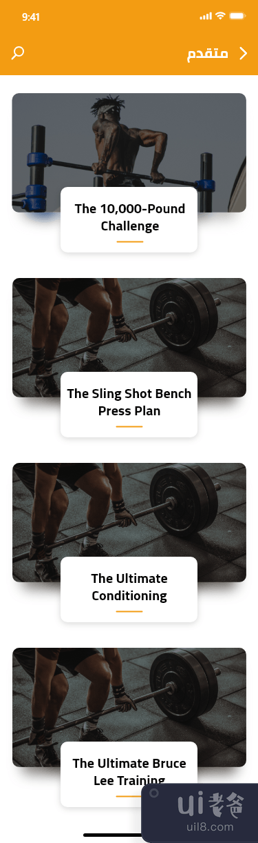 巨人健身应用(Giants Fitness App)插图47