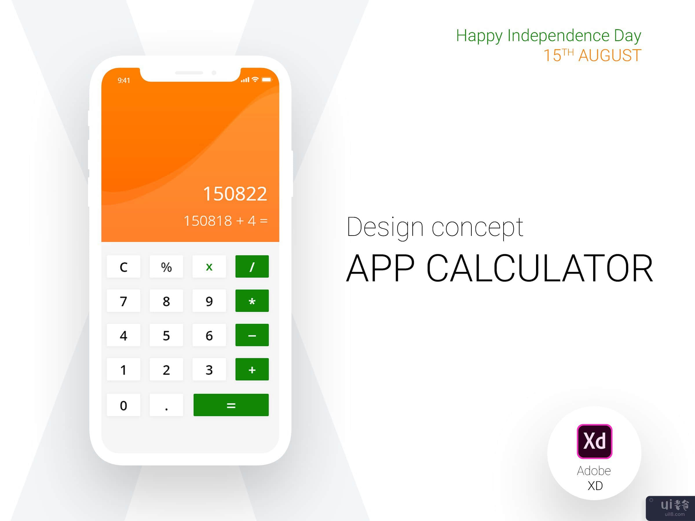 计算器应用程序(Calculator App)插图1