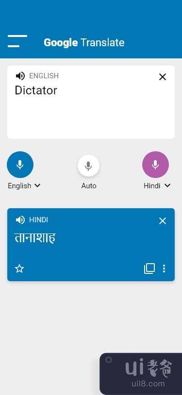 谷歌翻译重新设计概念(Google translate redesign concept)插图