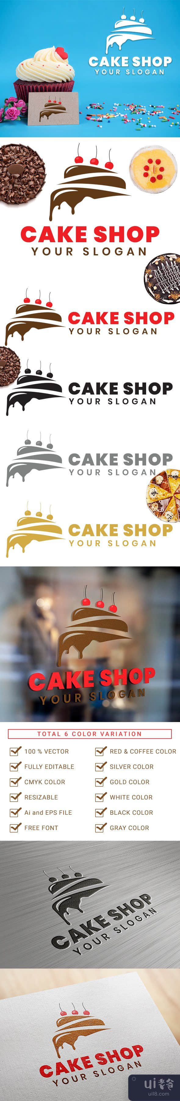 蛋糕店标志(Cake Shop Logo)插图