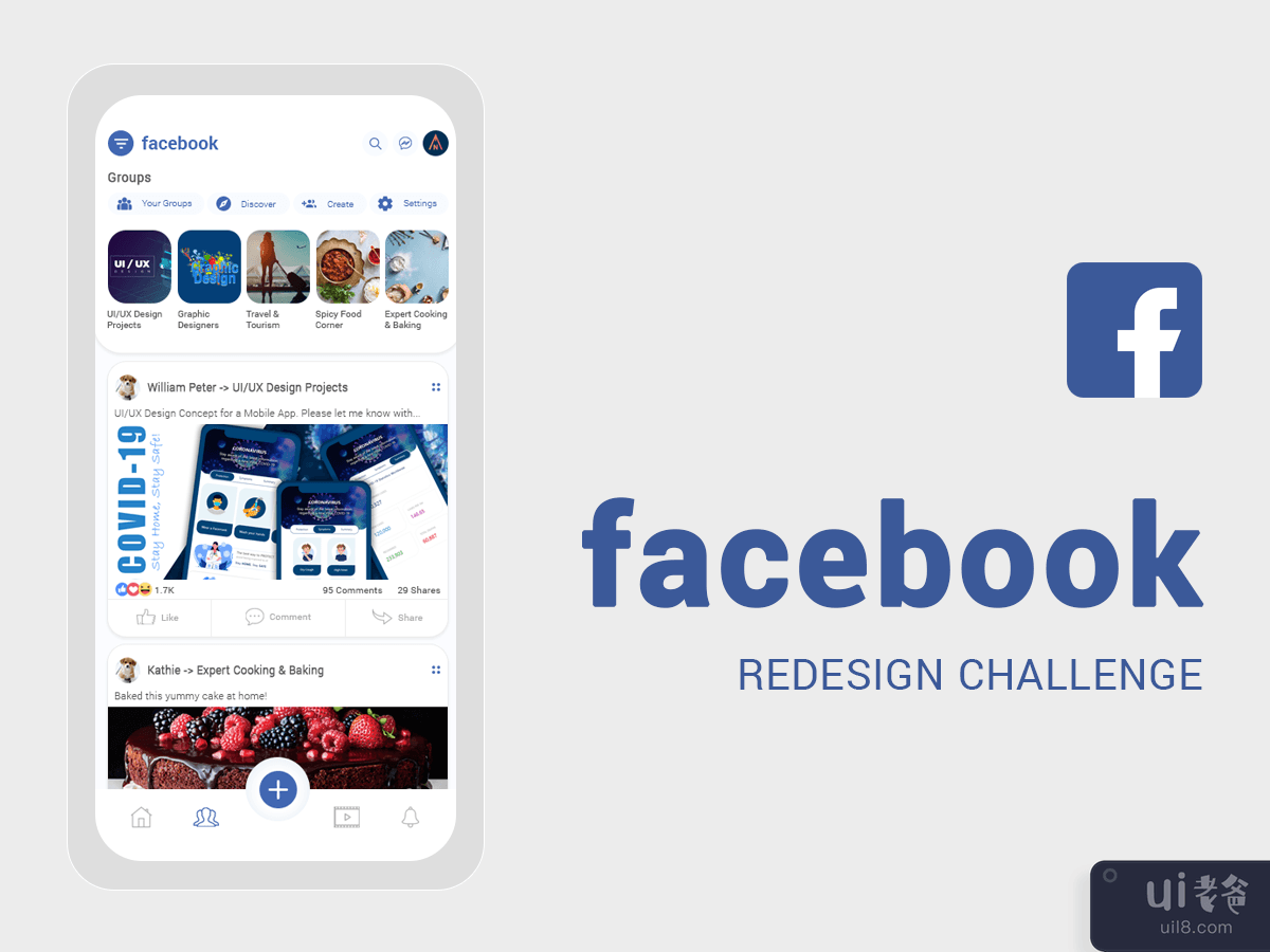 Facebook重新设计挑战(Facebook Redesign Challenge)插图1