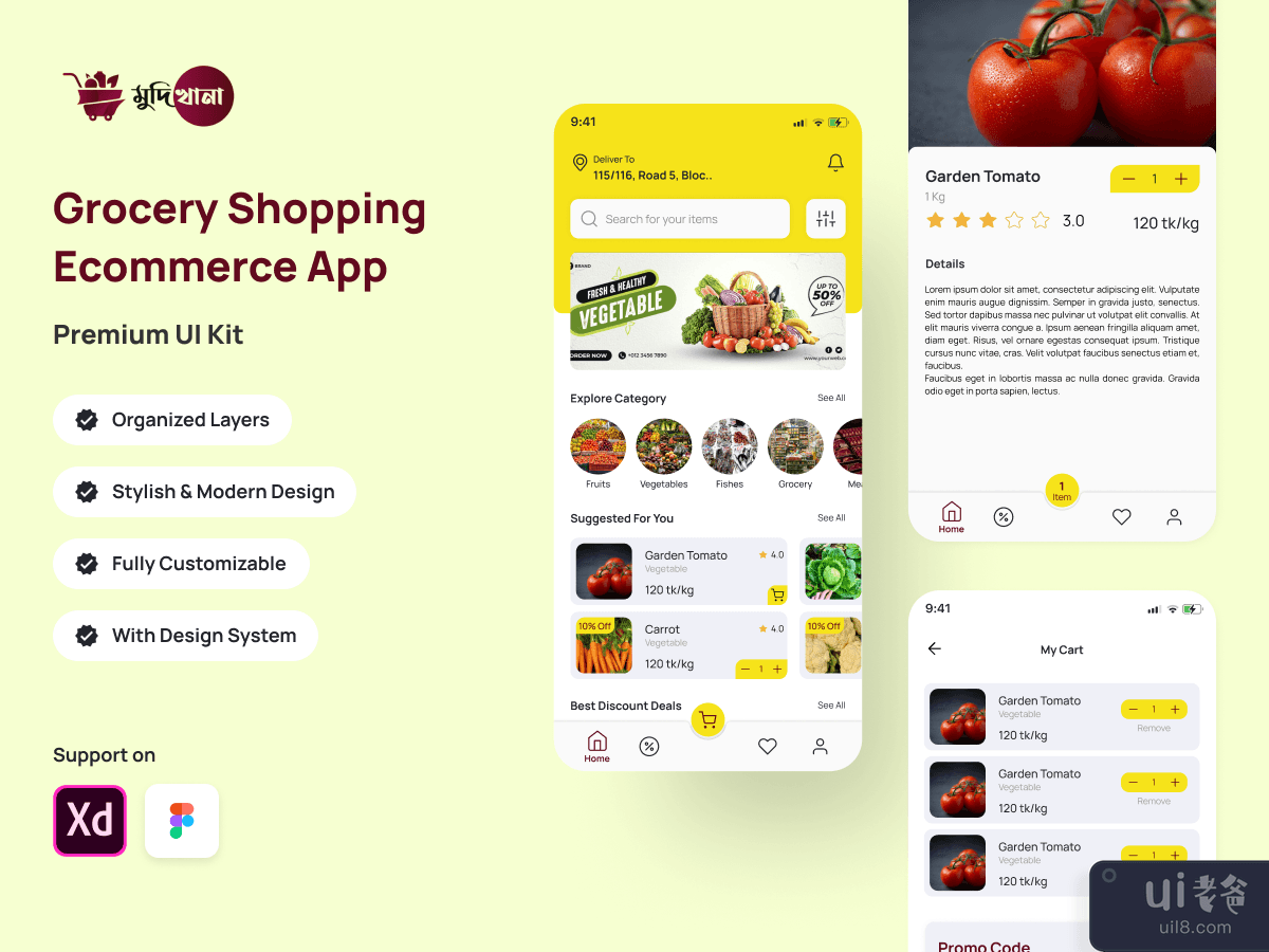 杂货购物电子商务应用程序(Grocery Shopping Ecommerce App)插图1