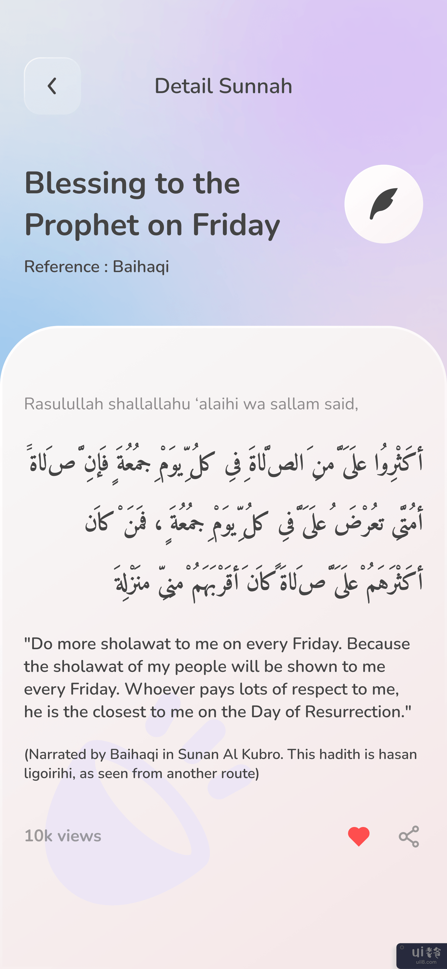 圣行星期五应用程序(Sunnah Friday App)插图1