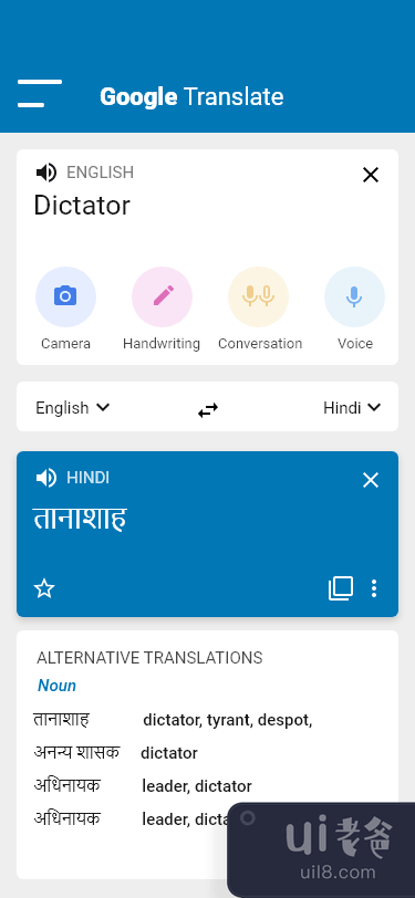 谷歌翻译重新设计概念(Google translate redesign concept)插图1