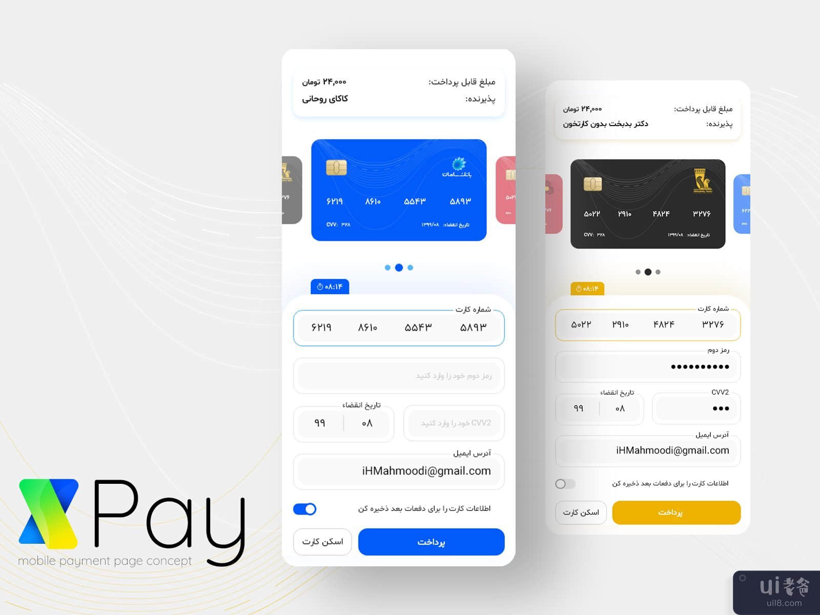 XPay - 移动支付应用程序(XPay - Mobile Payment App)插图1